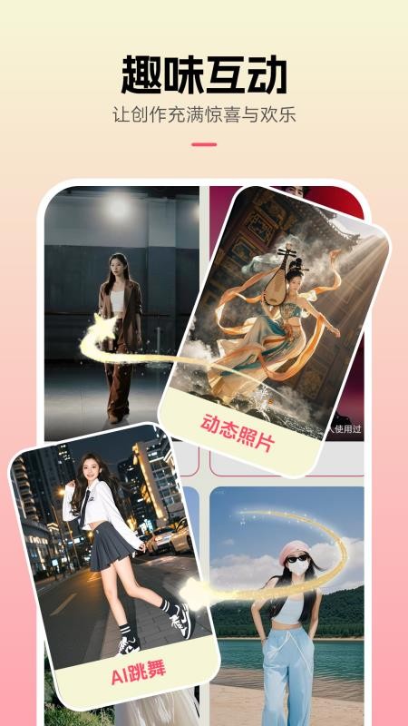 创想熊免费版v2.1.0截图3