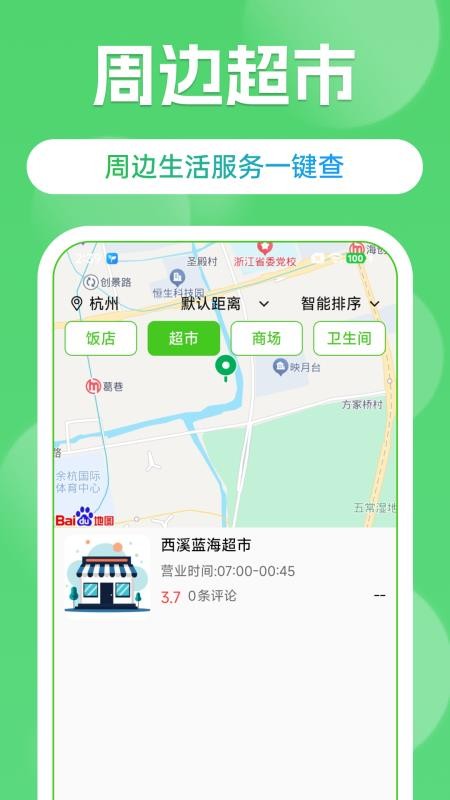 高铁火车票购票查手机版v1.3.3(3)