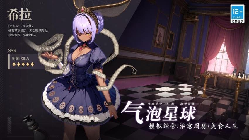 气泡星球手游v5.0.2截图2