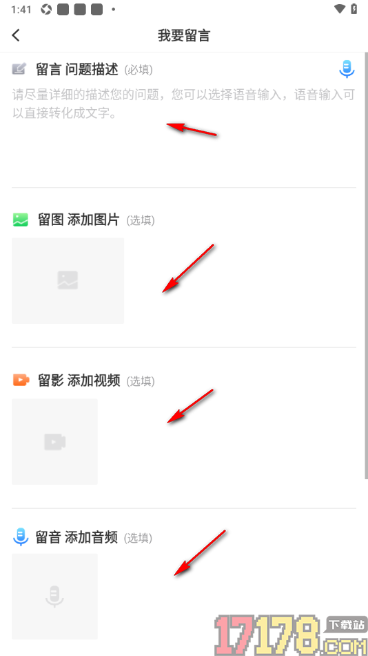 观海新闻手机版发布留言的方法