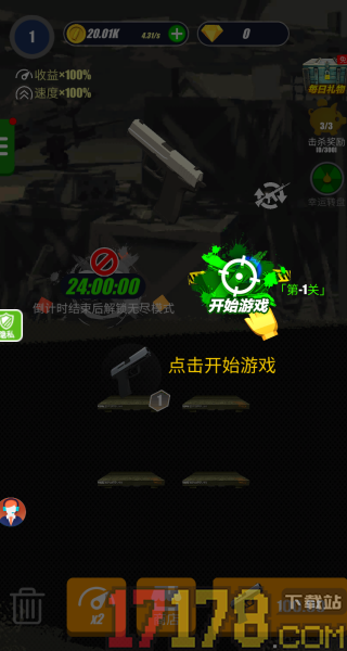 隐形特种兵手游