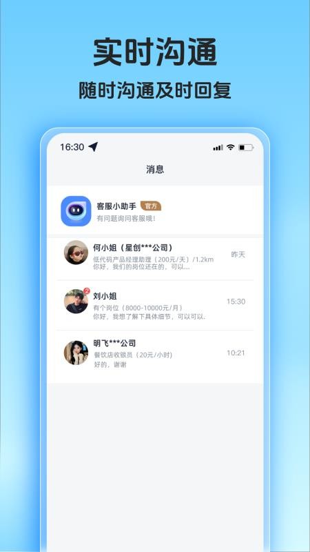 兼职小鱼赚老版本v1.0.1截图3