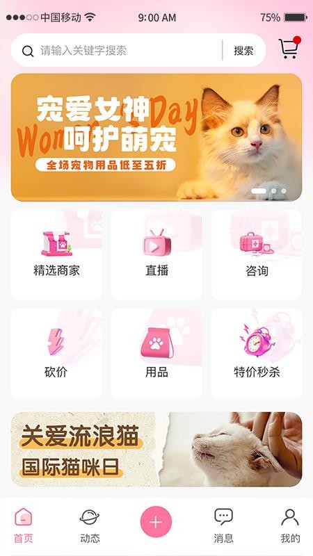 宠链官方版v1.0.5截图1