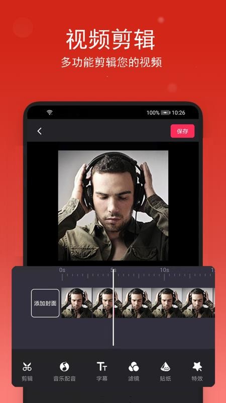音乐裁剪免费版v2.0.9截图4