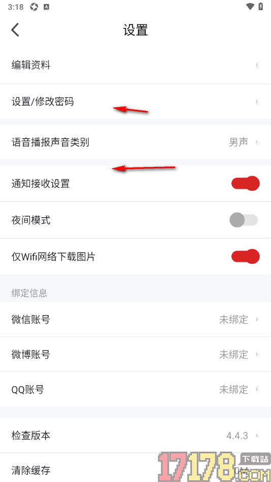 今日永州手机版设置仅WiFi网络下载图片的方法