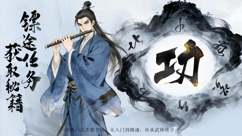 倚天逍遥录手游v1.0.5截图4