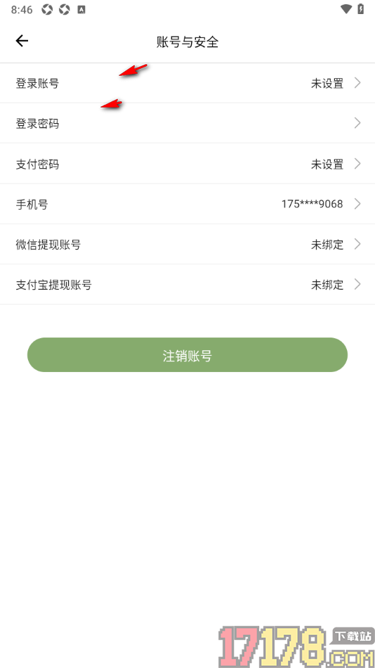 言必行打卡手机版设置授权绑定微信提现账号的方法