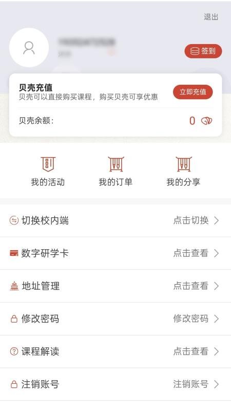 少年牧课最新版v2.3.20截图4