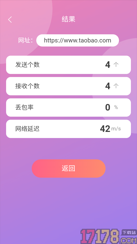 话费流量查询监控app