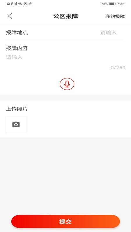 积余服务官方版v2.2.9截图5