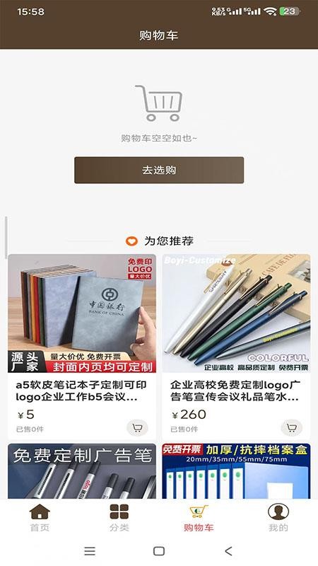 绿动牛仔手机版v2.8.2截图4