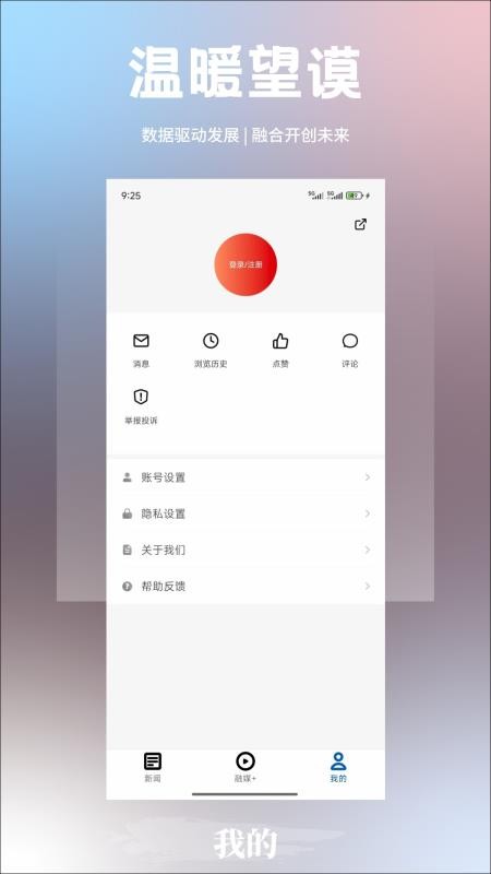 罗甸融媒appv3.0.4截图4