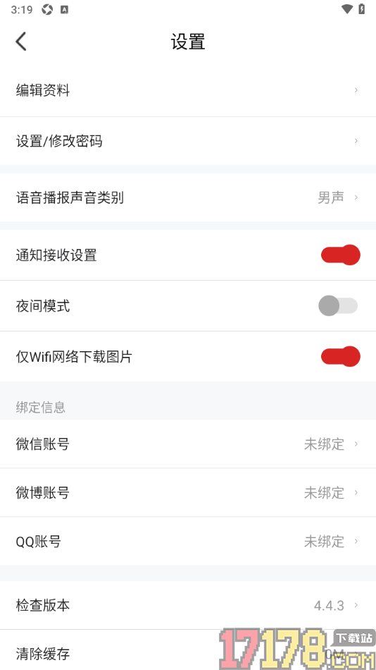 今日永州手机版设置仅WiFi网络下载图片的方法
