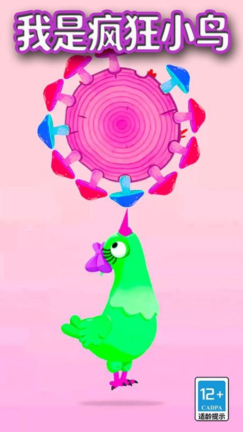 我是疯狂小鸟手游v2.26.2截图3