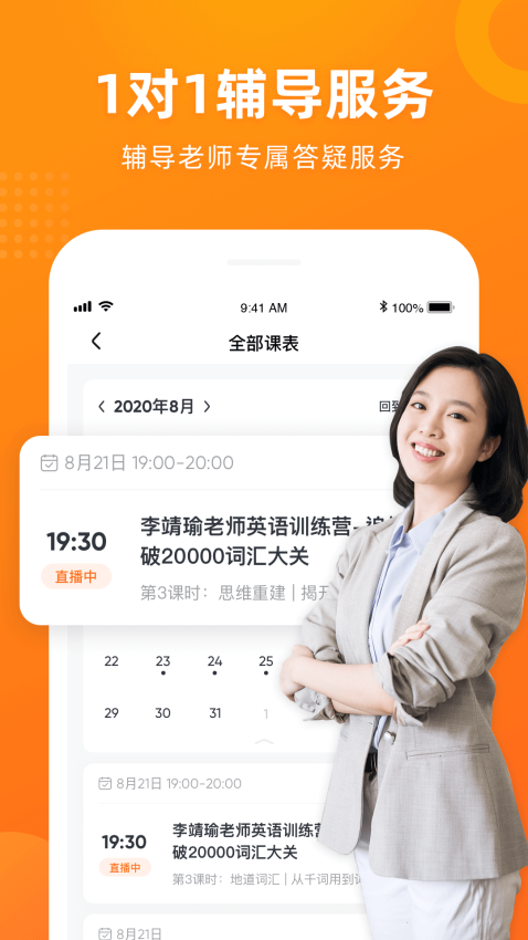 有师官网版v1.10.13截图4