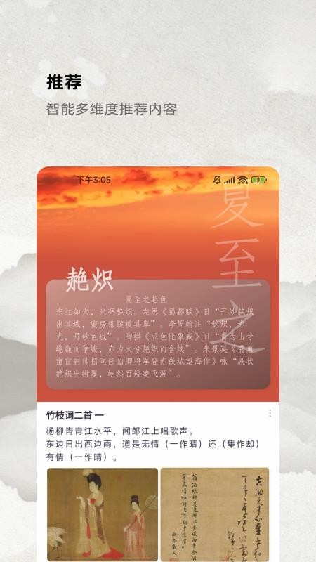 燕歌行客户端v1.2.1截图1