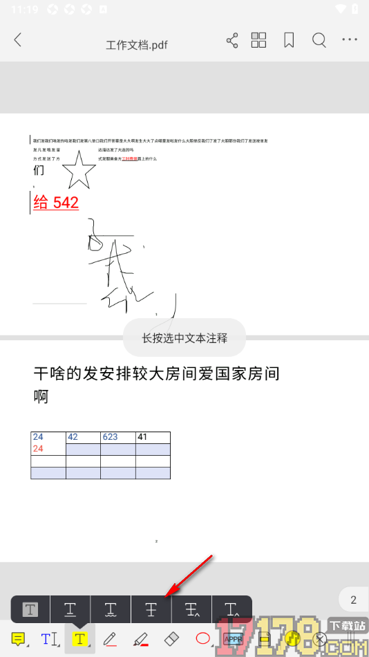 福昕PDF阅读器手机版给PDF文档内容添加删除线的方法