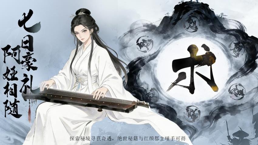 倚天逍遥录手游v1.0.5截图5