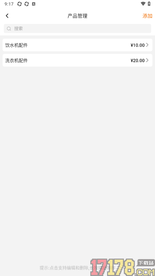 轻松计件手机版添加计件产品的方法