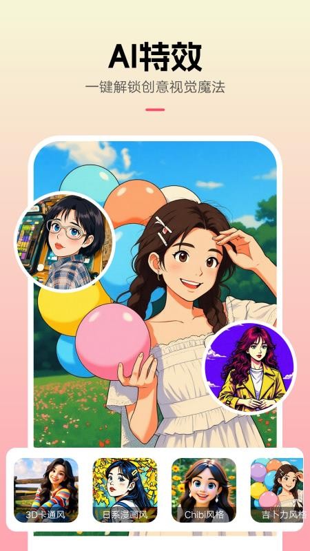 创想熊免费版v2.1.0截图2