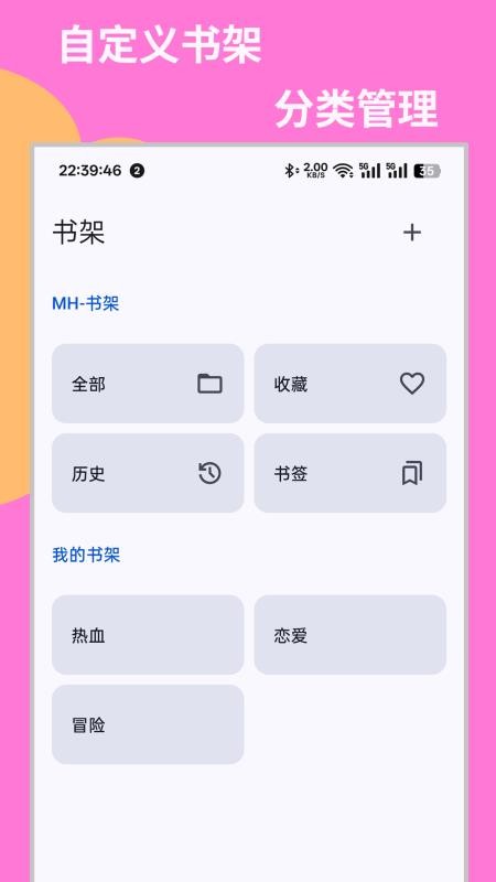 MHARK免费版v0.4.1.0截图5