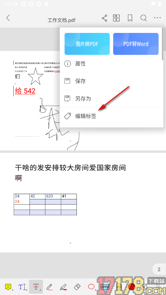 福昕PDF阅读器手机版设置给PDF文档添加标签的方法