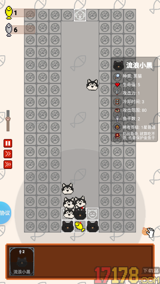 不许动我小鱼干手游