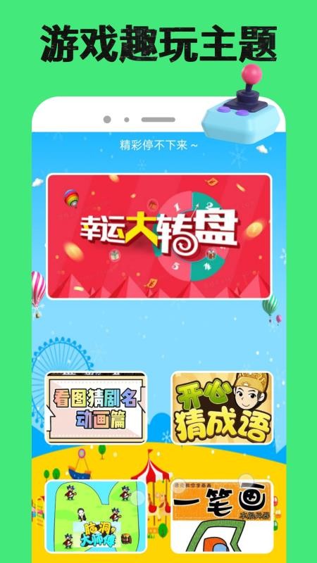 9876游戏乐园手机版v2.1.3截图3