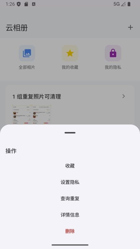 爱塔可最新版v1.1.3截图4