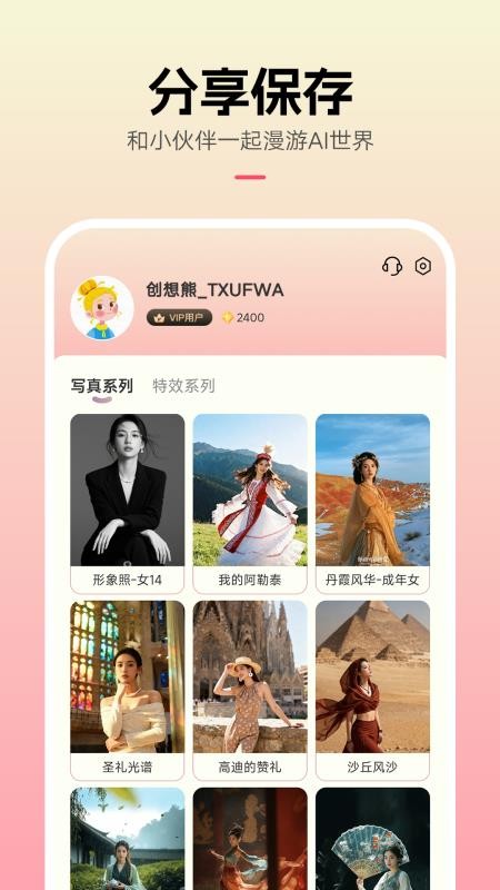 创想熊免费版v2.1.0截图5