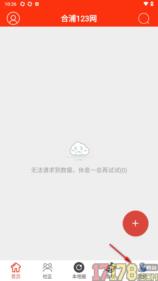 合浦123网手机版设置切换长辈模式的方法
