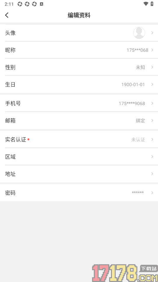 湛江云媒手机版添加常用邮箱账号的方法