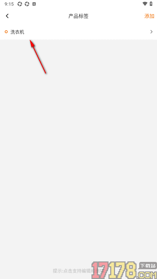 轻松计件手机版添加产品标签的方法