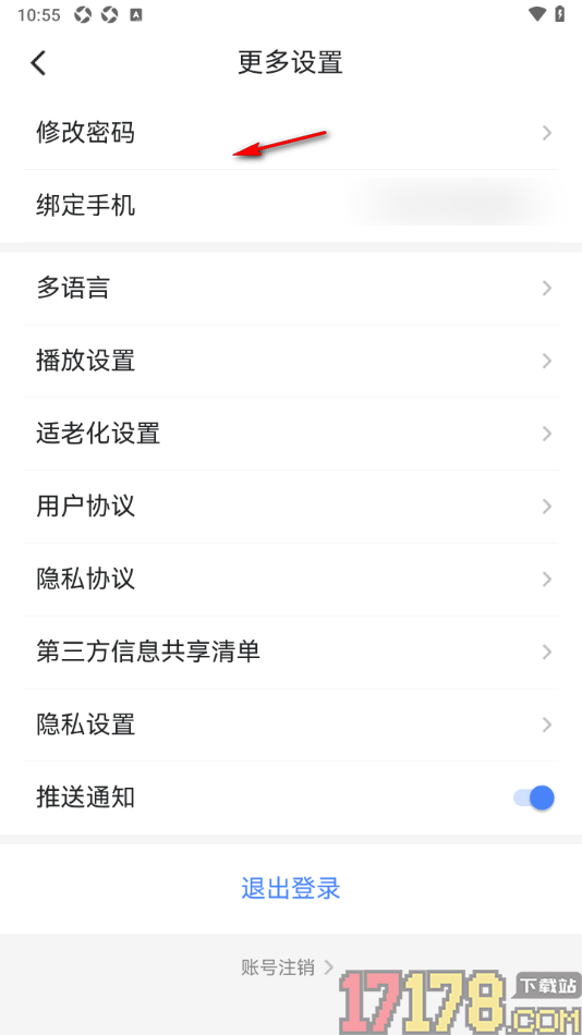 北极海新闻手机版设置在WiFi和移动网络下详情页视频自动播放的方法