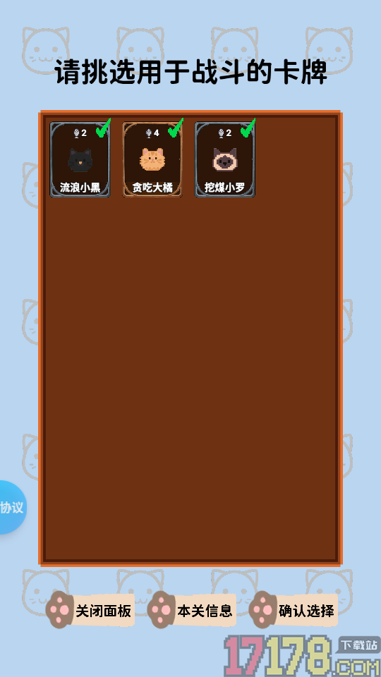 不许动我小鱼干手游