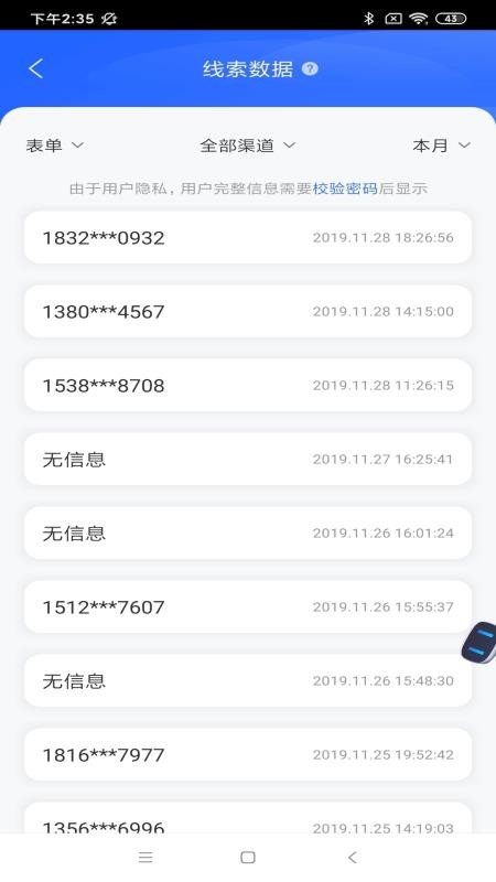 百度营销手机版v7.9.4截图3
