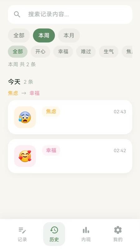 熊记树洞appv1.1.11截图2