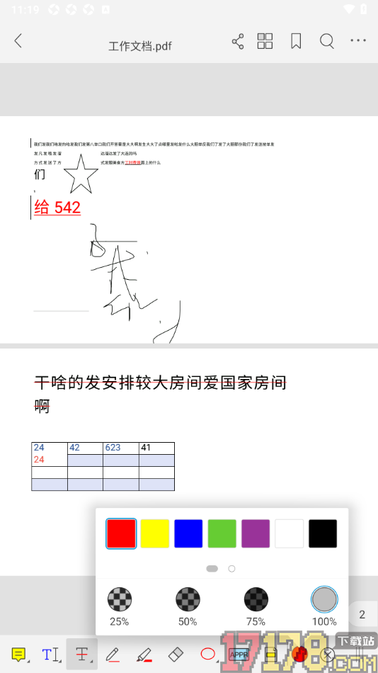 福昕PDF阅读器手机版给PDF文档内容添加删除线的方法