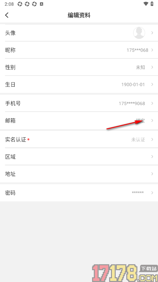 湛江云媒手机版添加常用邮箱账号的方法