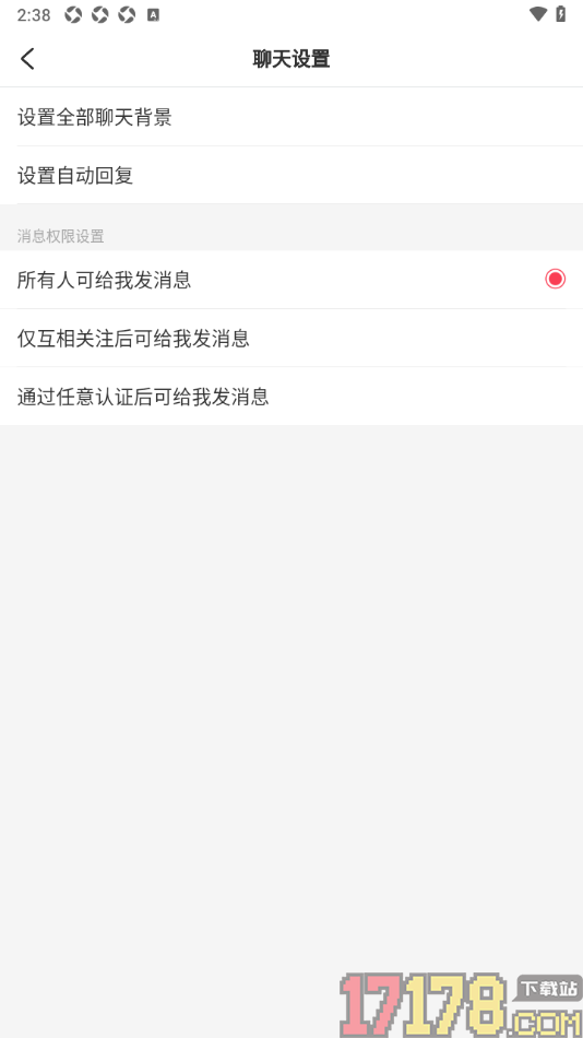 LesPark手机版设置仅接收互相关注的人的私信的方法