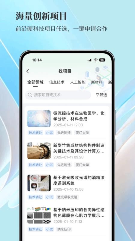 探角官方版v100.0.27截图2