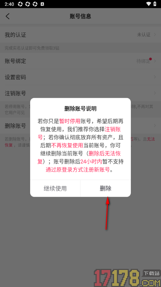 LesPark手机版设置删除账号的方法