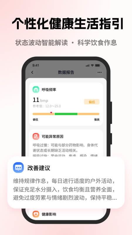 元气健康appv1.1.5截图4