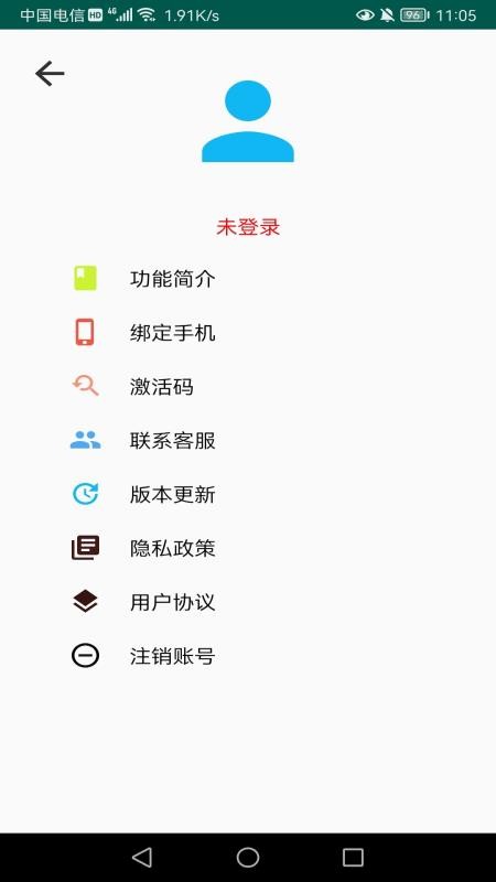 老人一键通话appv1.1.9截图5