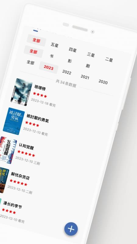 已阅appv2.57.0截图2