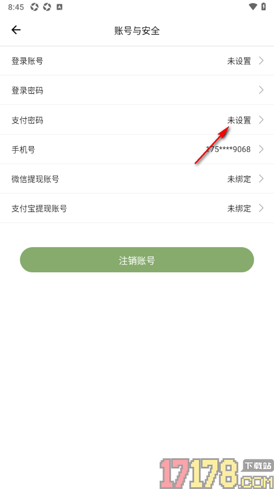 言必行打卡手机版设置支付密码的方法