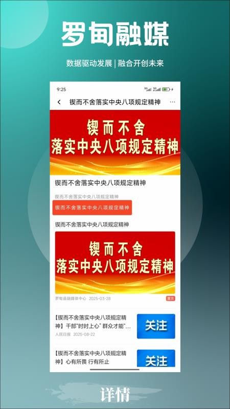 罗甸融媒appv3.0.4截图3