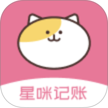 星咪记账本手机版 v1.0.0