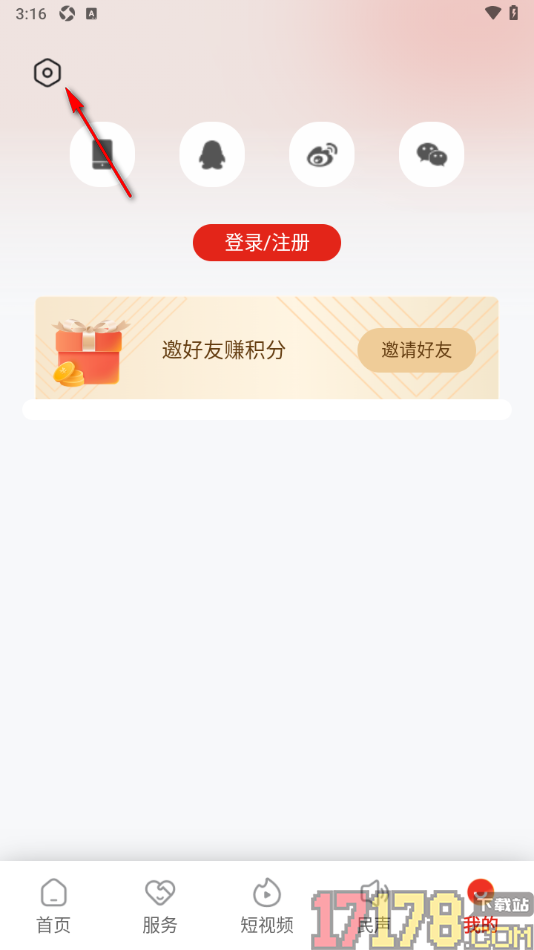 今日永州手机版设置仅WiFi网络下载图片的方法
