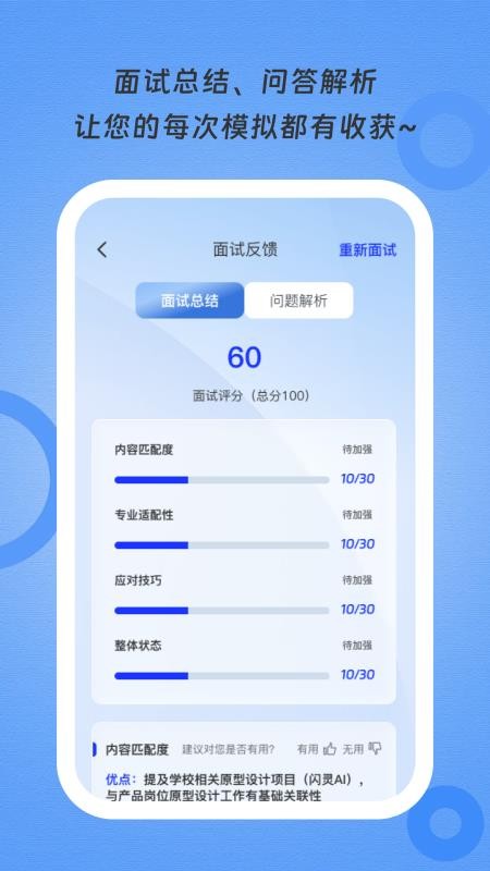 知境手机版v1.0.0截图3
